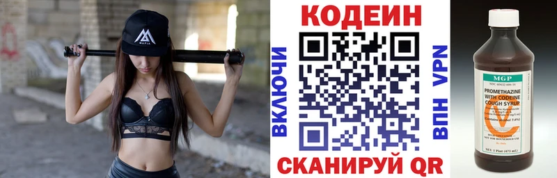 где можно купить наркотик  мега маркетплейс  Codein напиток Lean (лин)  Билибино 