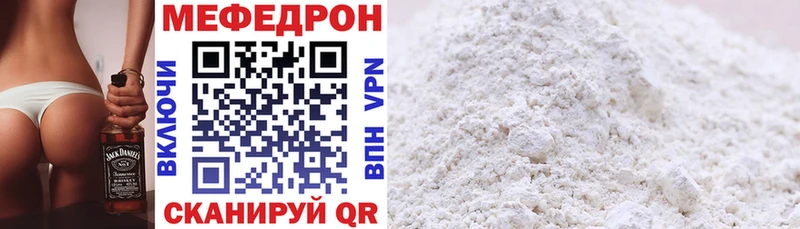 МЕФ мяу мяу  ссылка на мегу ТОР  Билибино 